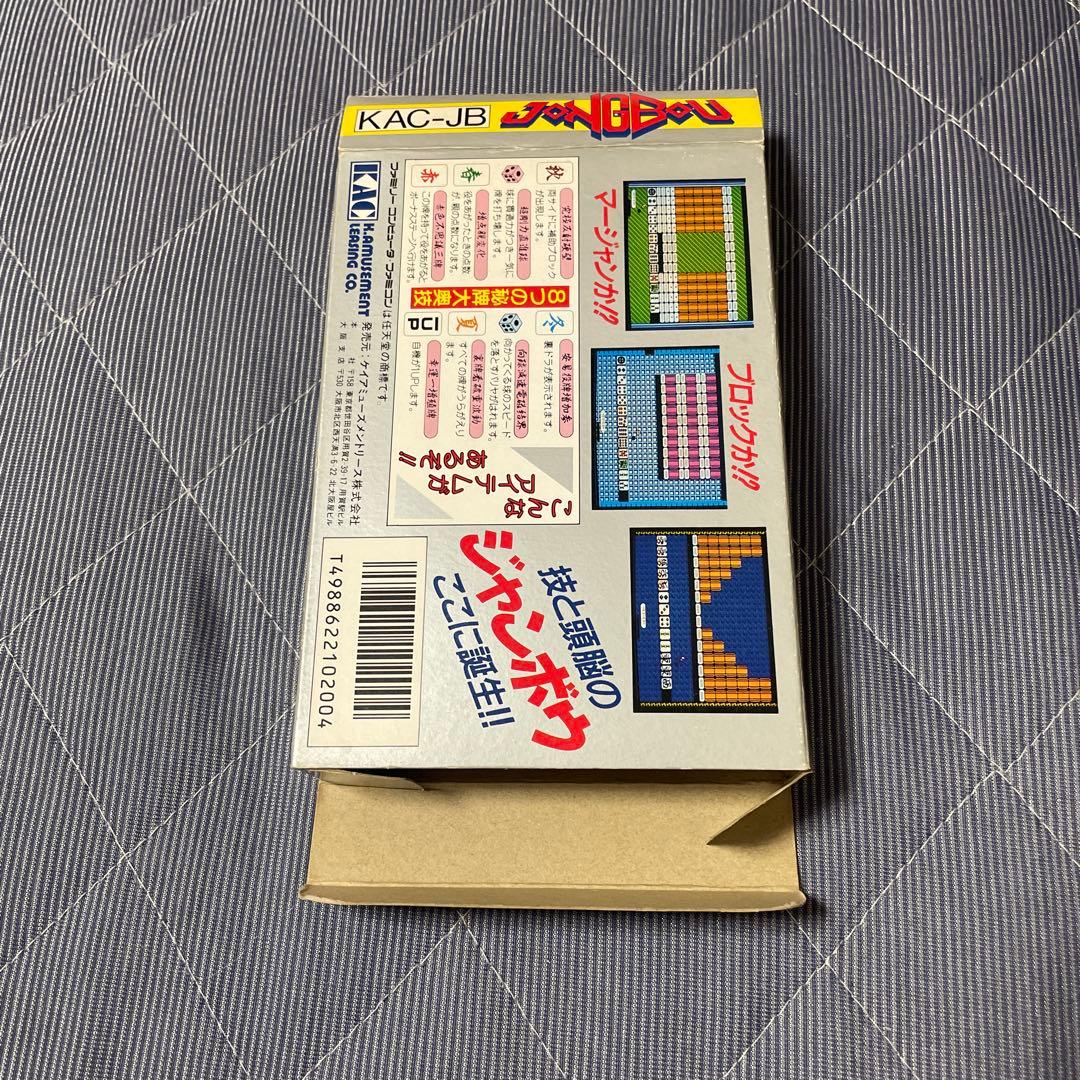ジャンボウ JONGBOU — image 4