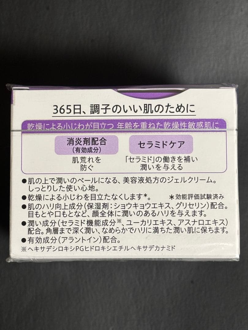 【新品未開封・即日配送】Curél(キュレル)エイジングケア フェイスクリーム — image 2