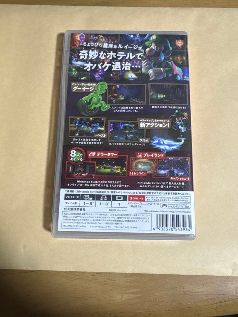 Nintendo Switch ルイージマンション3 — image 3