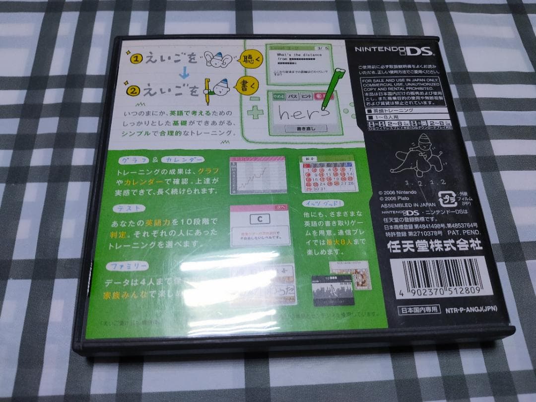 DS えいご漬け — image 2
