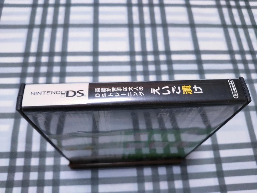 DS えいご漬け — image 3