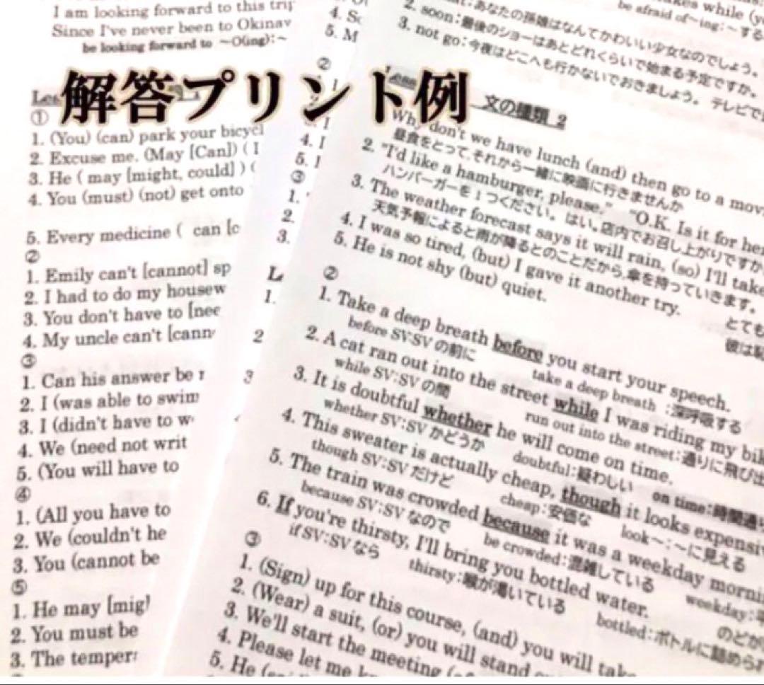 全解答 新課程 ビジョンクエスト Grammar 47 ワークブック 資料 — image 2