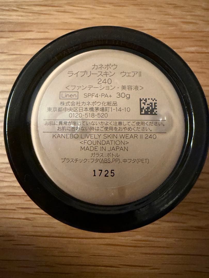 カネボウ ライブリースキンウェア II 240 — image 2