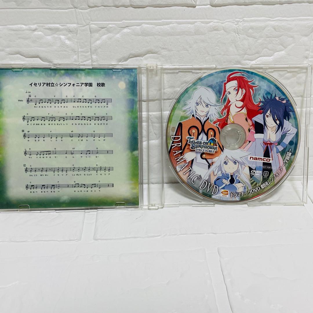 テイルズ 特典DVD 2枚セット シンフォニア ファンダム — image 3