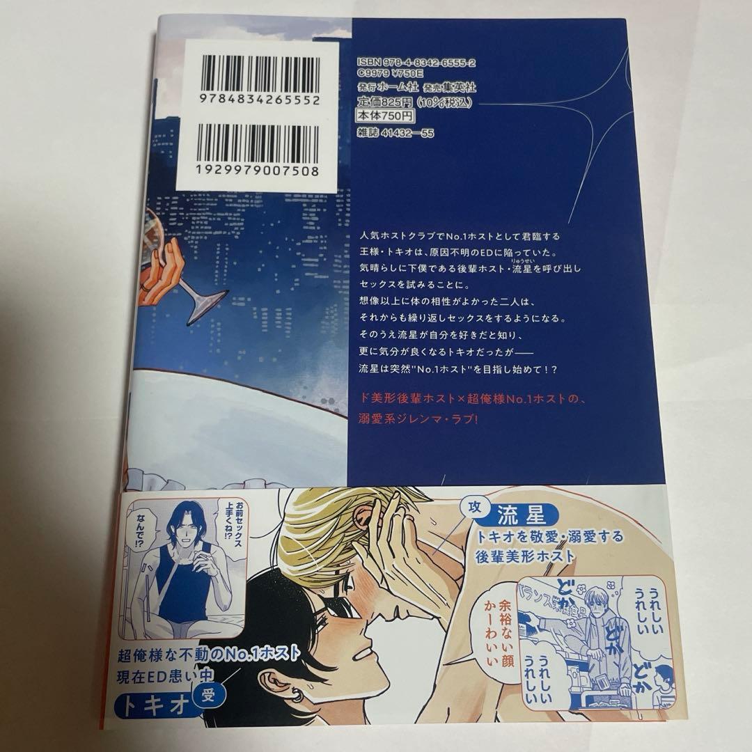 あなたオレンジ この街ブルー　虫歯 — image 2
