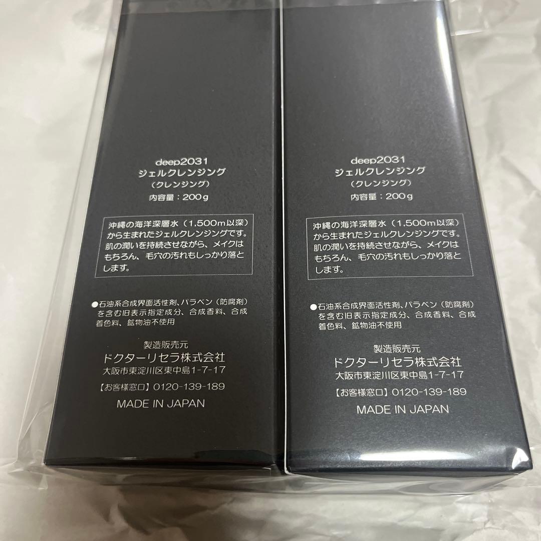 deep2031 ジェルクレンジング 200g 2本セット — image 2