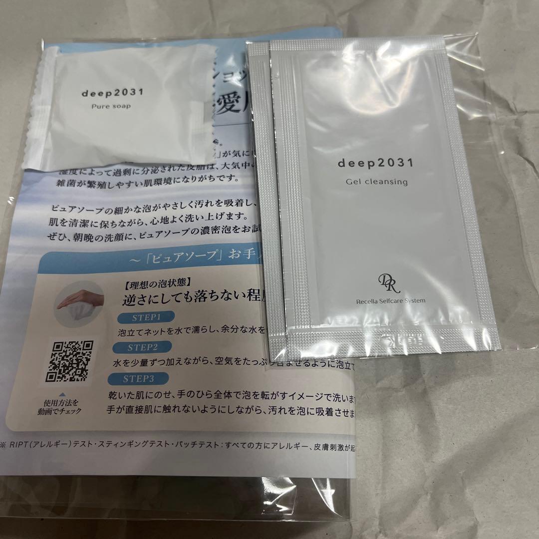 deep2031 ジェルクレンジング 200g 2本セット — image 5
