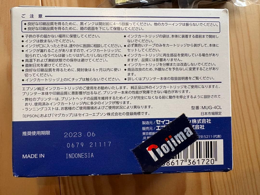 エプソン　マグカップ　MUG-4CL (シアン、マゼンダ、イエロー３色のみ) — image 2
