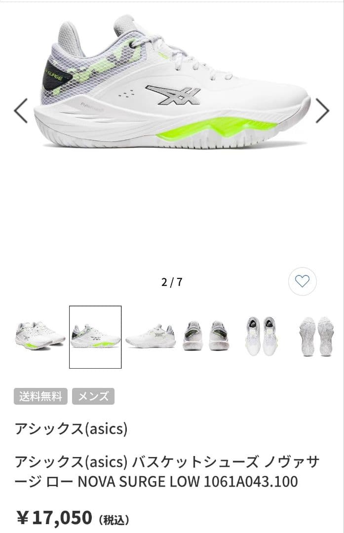 新品・未使用・タグ付き‼️アシックス(asics) NOVA SURGE LOW — image 2