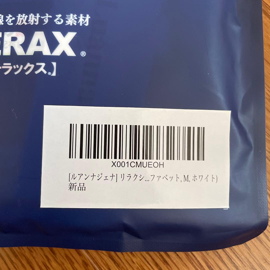 Luanna Jena TERAX インナーウェア Mサイズ　レディース — image 3