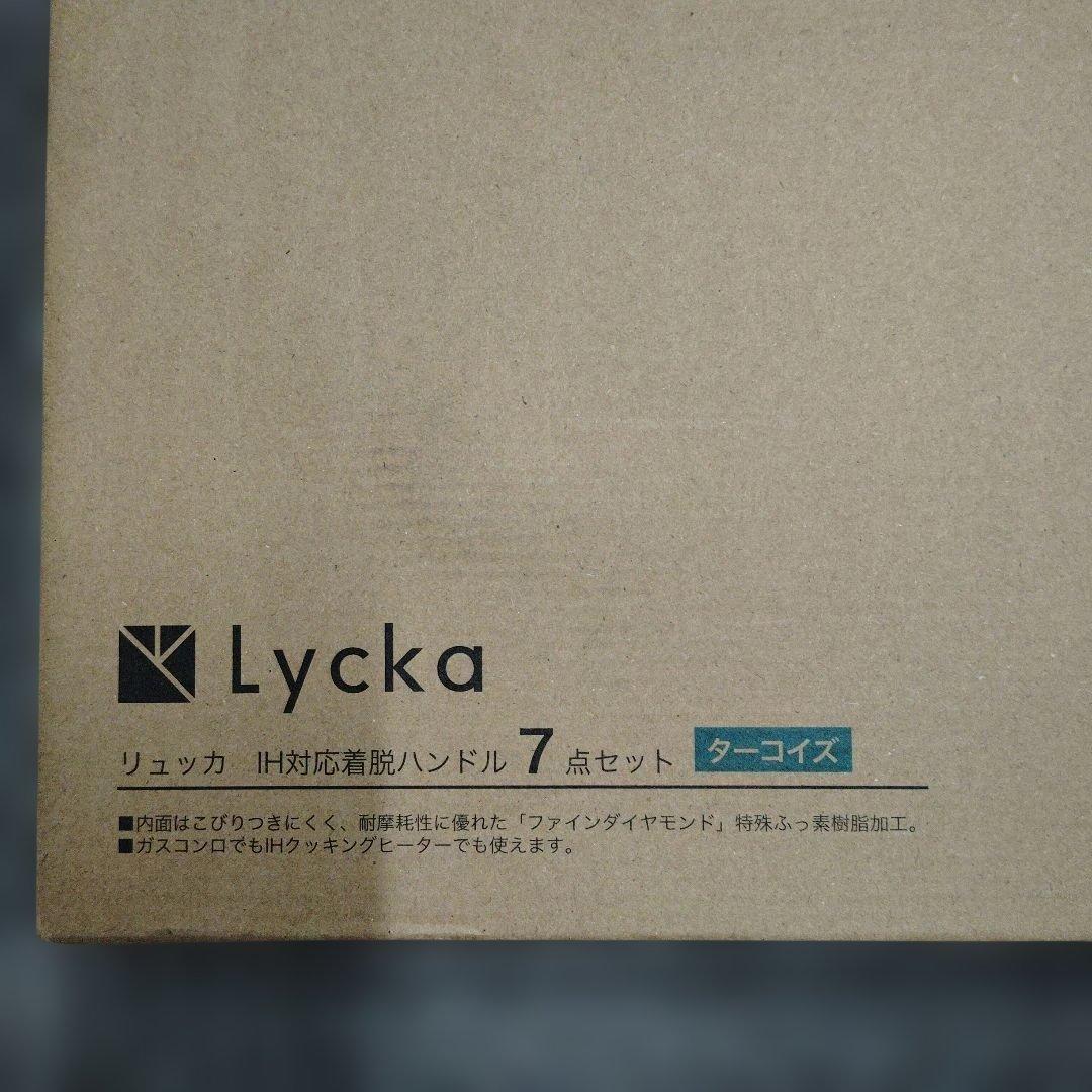 和平フレイズ フライパンセット 7点 ターコイズ 取っ手が取れるAMB-3291 — image 4