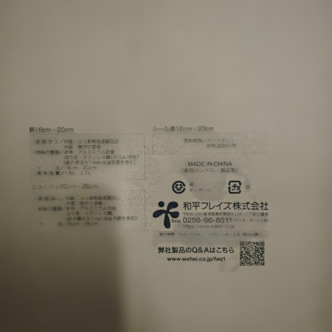 和平フレイズ フライパンセット 7点 ターコイズ 取っ手が取れるAMB-3291 — image 5