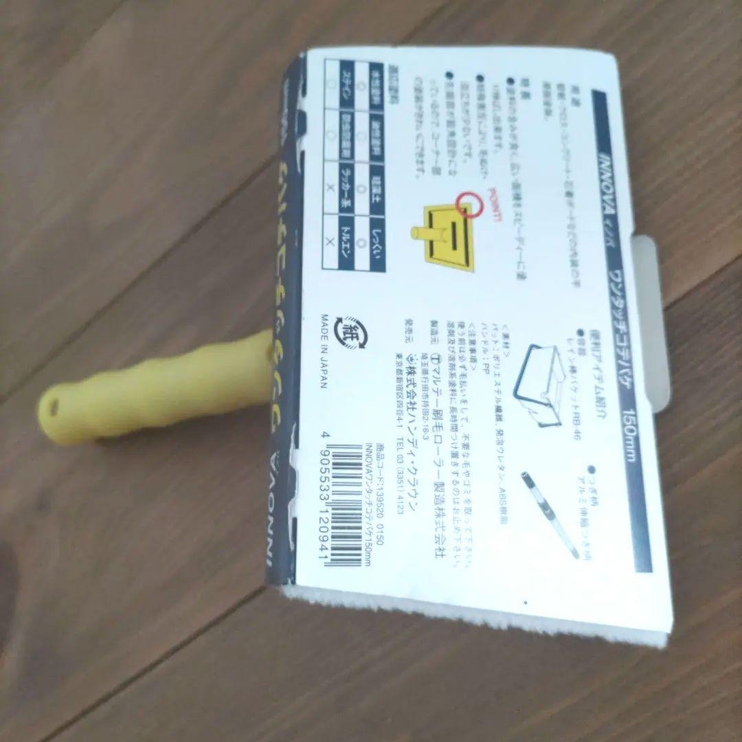 ワンタッチコテバケ — image 2