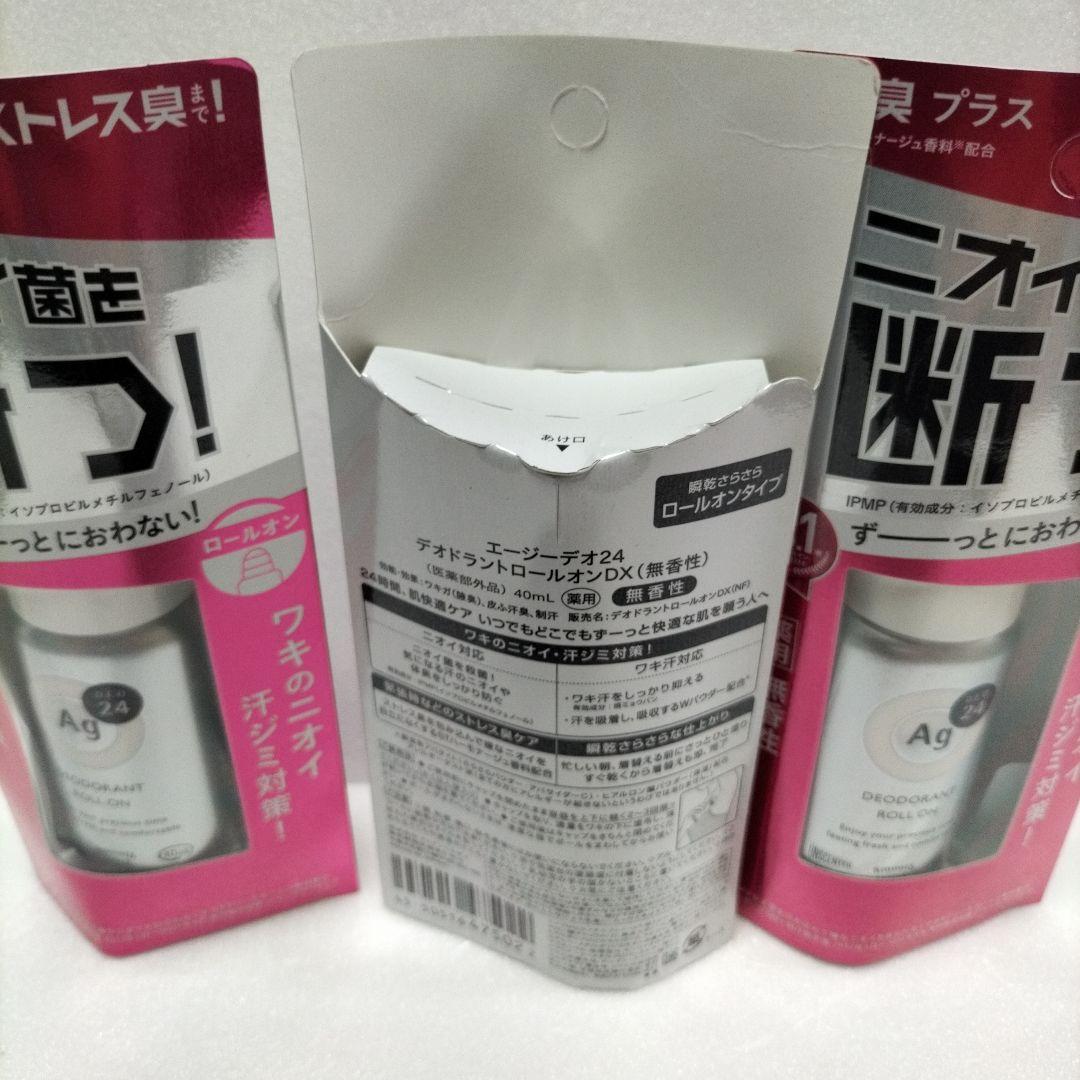 【3箱】新品未使用　Ag24 デオドラントロールオンDX 無香性 40ml — image 2