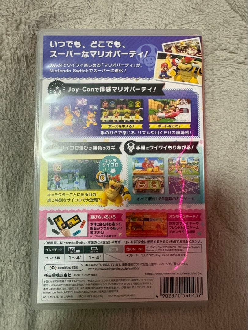 マリオパーティーカセット — image 5