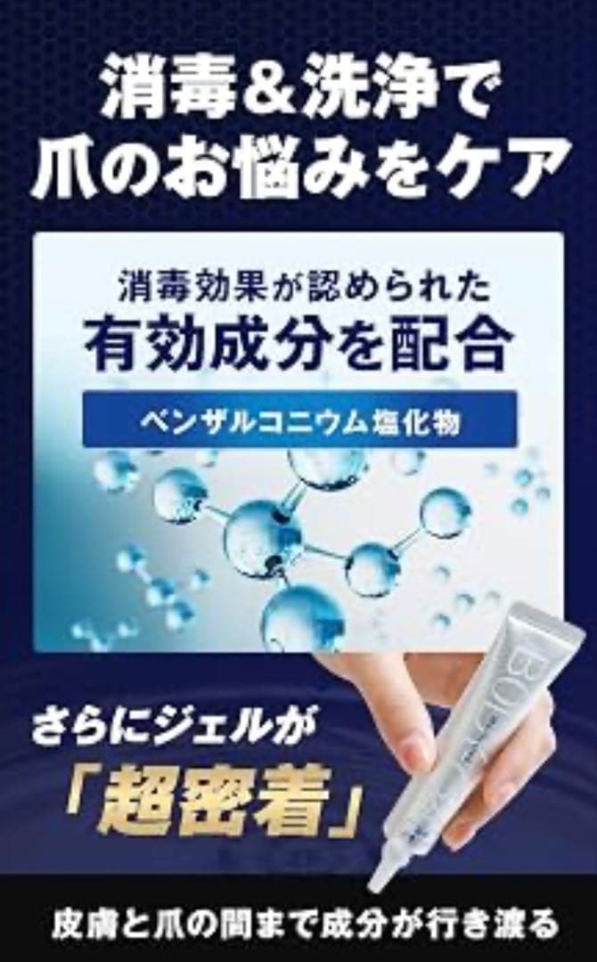 BODY-GA 薬用　消毒ジェル 15g　消臭 殺菌 爪ケア　手指　足　新品 — image 4