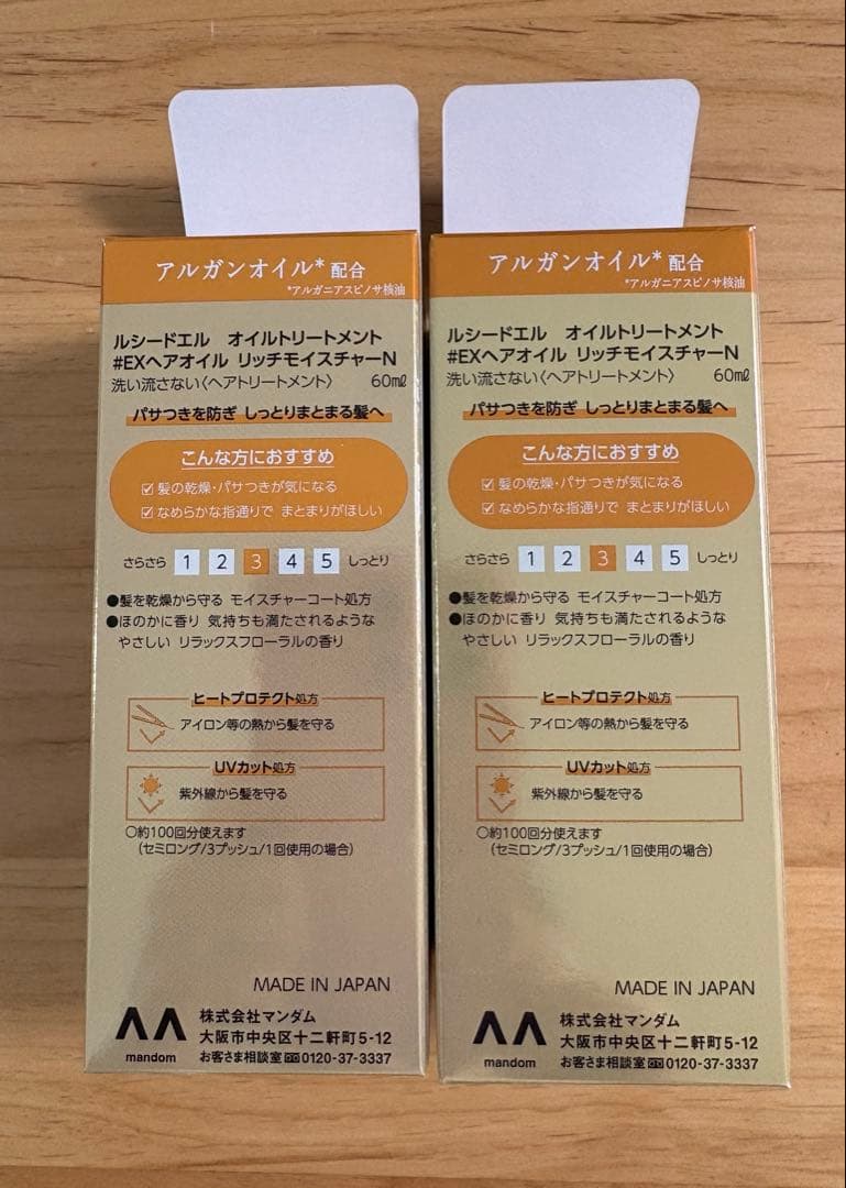 【新品】ルシードエル アルガンリッチオイル モイスト ヘアオイル 2本セット — image 4