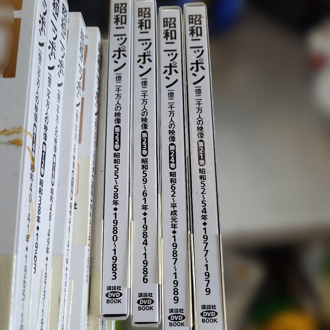 昭和ニッポン一億二千万人の映像不揃い18巻分 — image 3