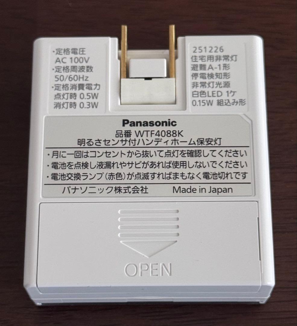 Panasonic 明るさセンサ付ハンディホーム保安灯 WTF4088K — image 2