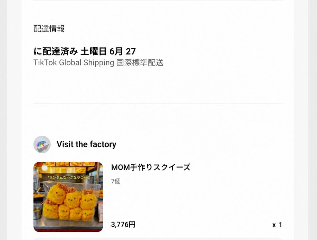 【訳アリ】エビフライ サクサクスクイーズ — image 4