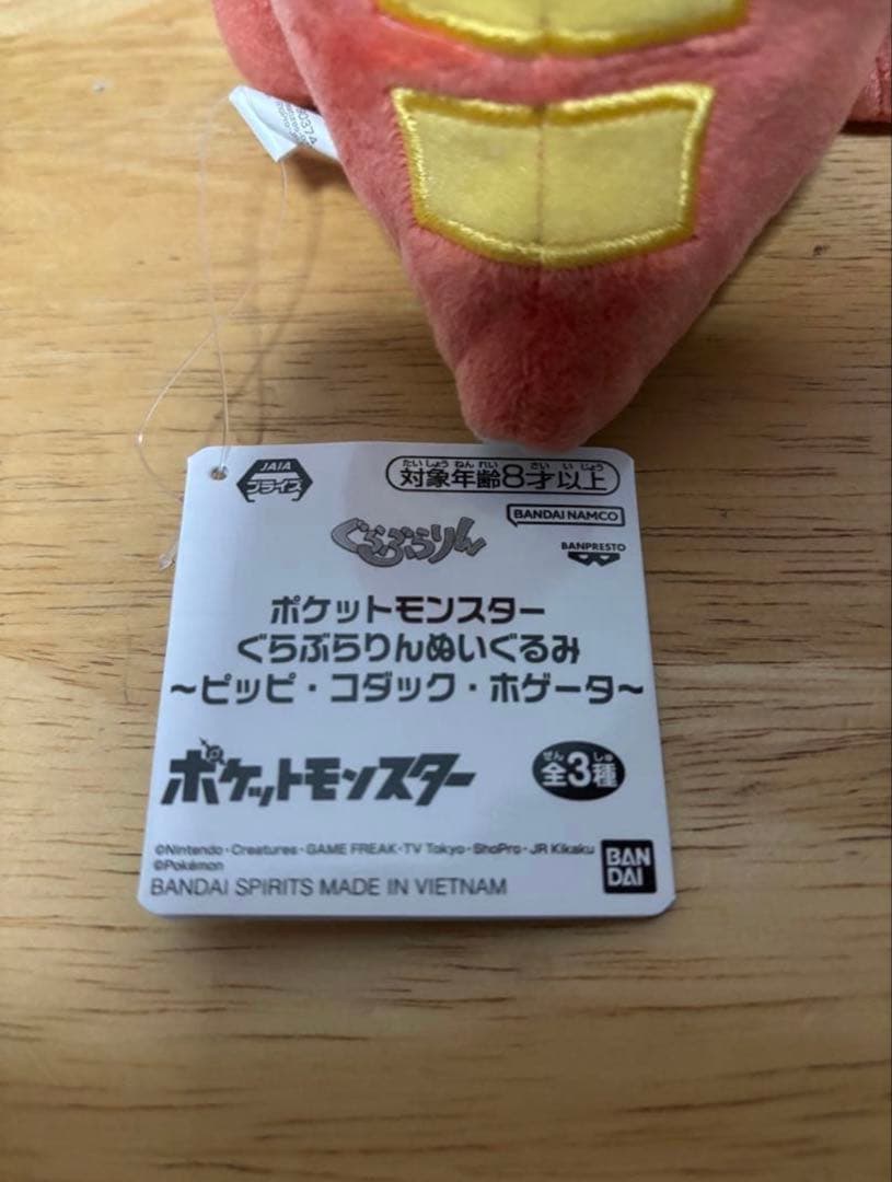 【新品タグ付き、送料無料】ポケモンモンスターぐらぶらりんぬいぐるみ　ホゲーター — image 4