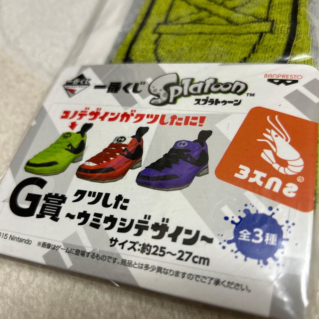 スプラトゥーン1番くじ クツした〜ウミウシデザイン〜 2点セット25-27cm — image 4