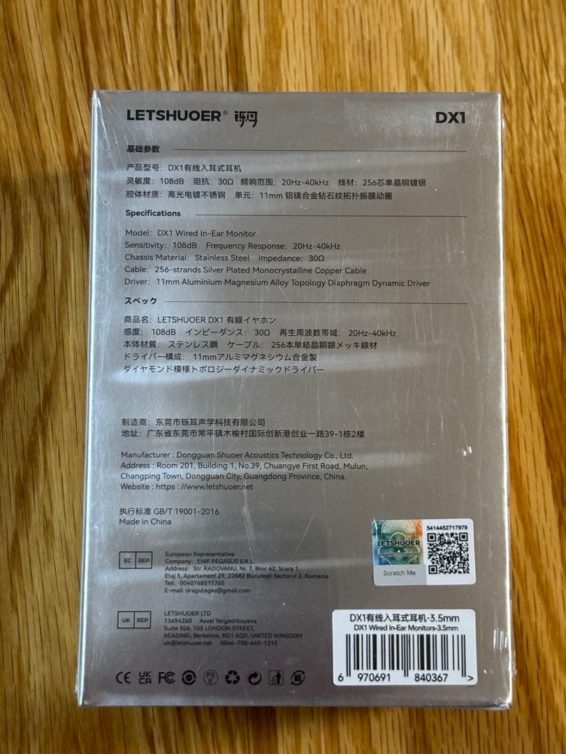新品　LETSHUOER DX1 — image 2