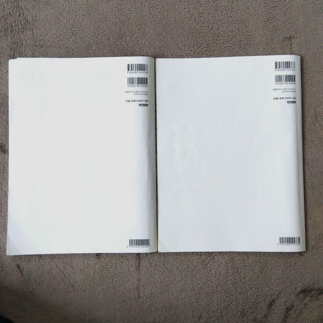 こどものバイエル下巻＆こどものハノン 2冊セット 書き込みあり — image 2