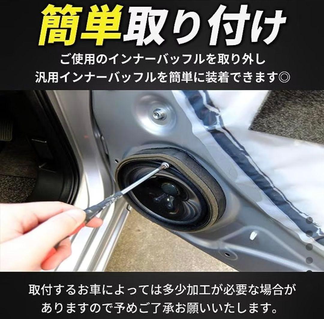 【2個セット】インナーバッフル スピーカー 汎用 車 バッフルボード カー — image 3