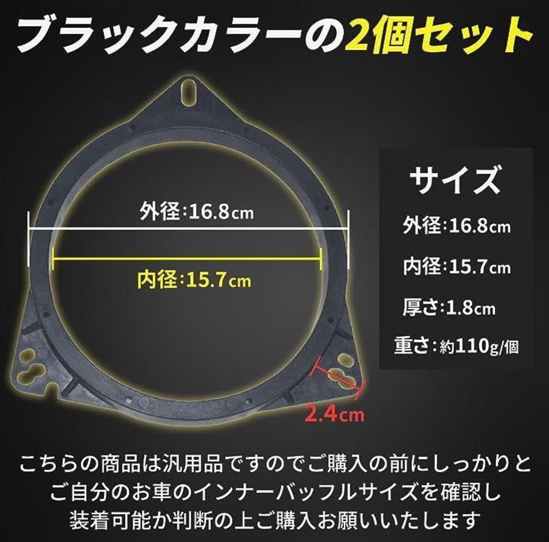 【2個セット】インナーバッフル スピーカー 汎用 車 バッフルボード カー — image 5