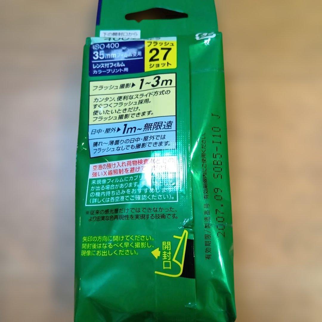 FUJIFILM 写ルンです 400 エクストラ 27枚撮 — image 2
