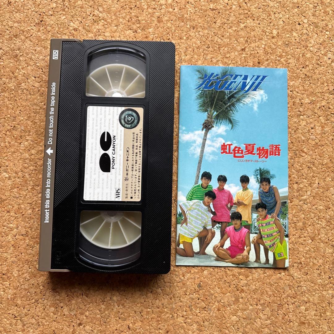 光GENJI 虹色夏物語 VHS ビデオ — image 4
