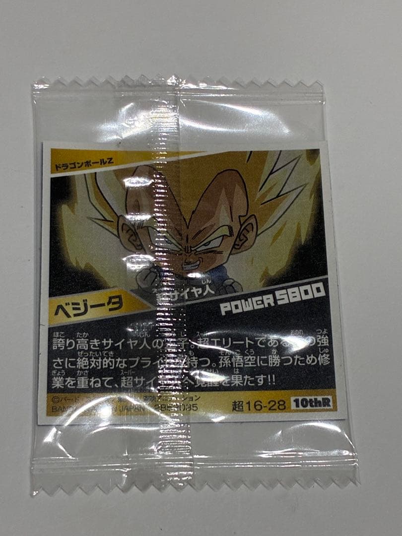 ドラゴンボールシールウエハース　激闘の記憶　10thR ベジータ — image 2