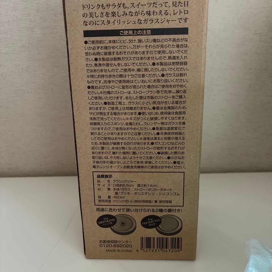メイソンジャー クラシックジャー セット — image 2