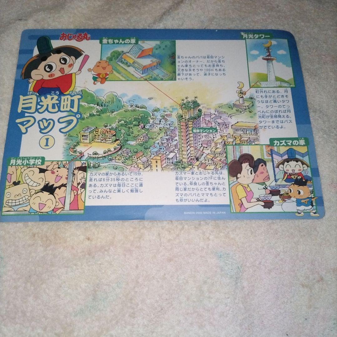 断捨離 最終値下げ 未使用 おじゃる丸 ジャンボシールダス その1 月光町マップ — image 4