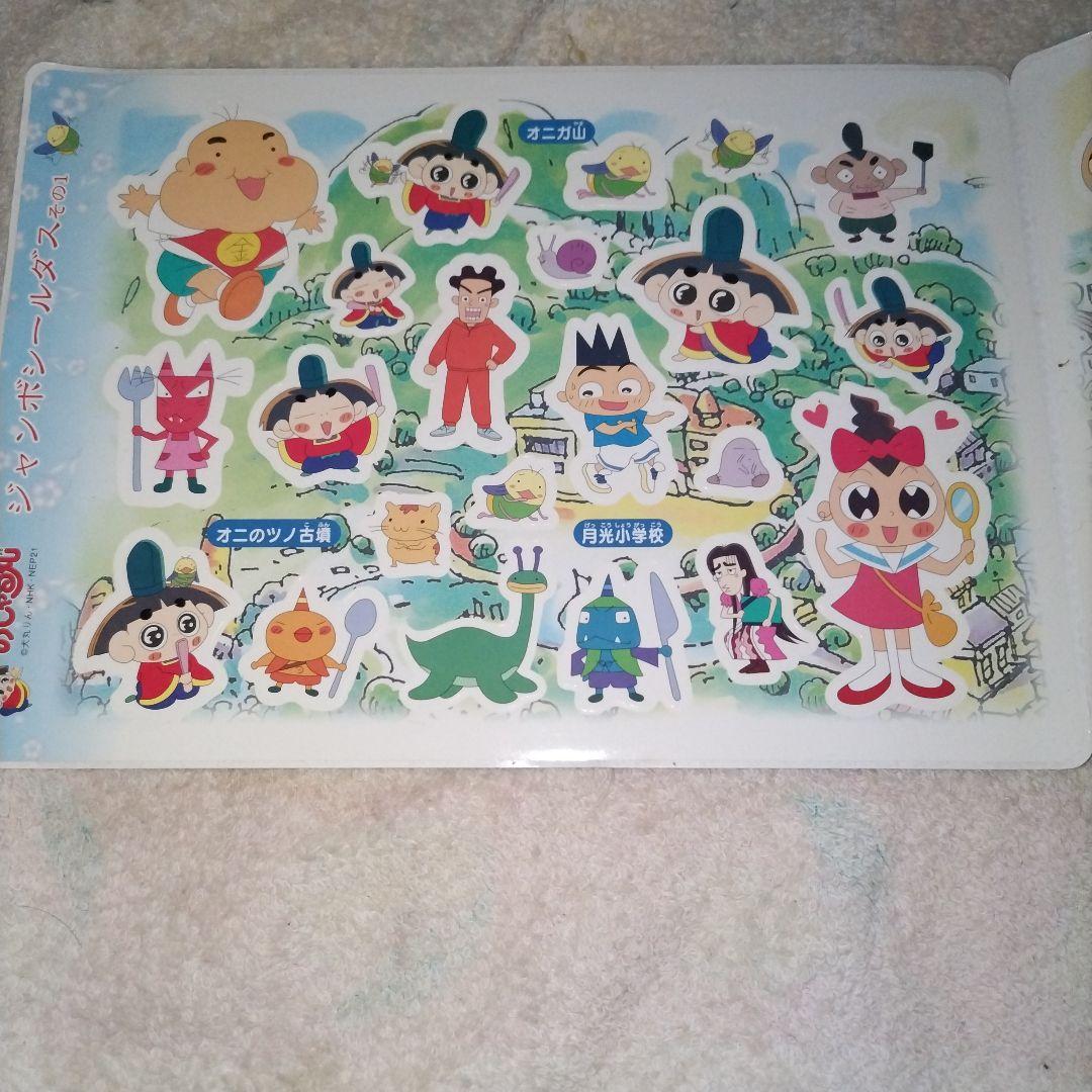 断捨離 最終値下げ 未使用 おじゃる丸 ジャンボシールダス その1 月光町マップ — image 5