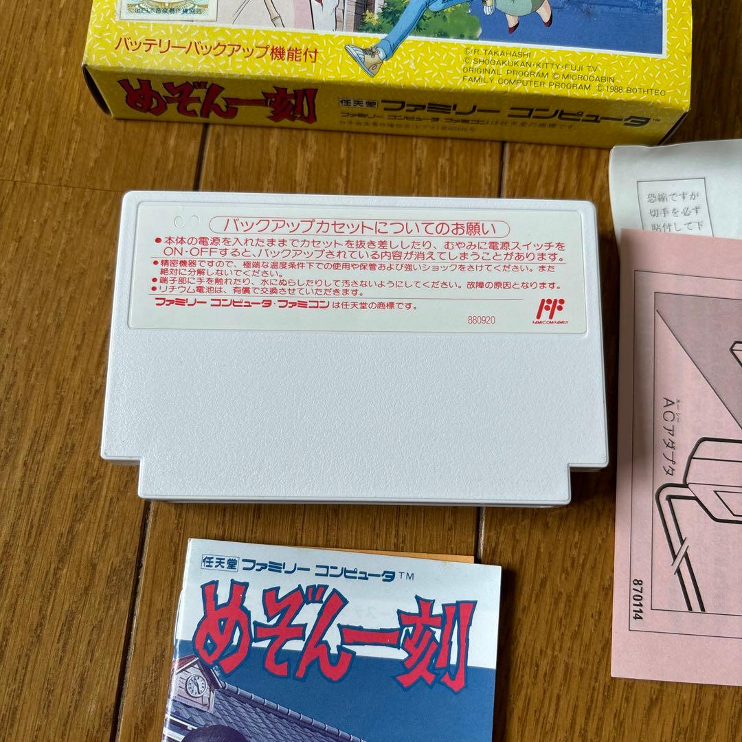 d*k様 【ジャンク品】FC めぞん一刻 ボーステック — image 5