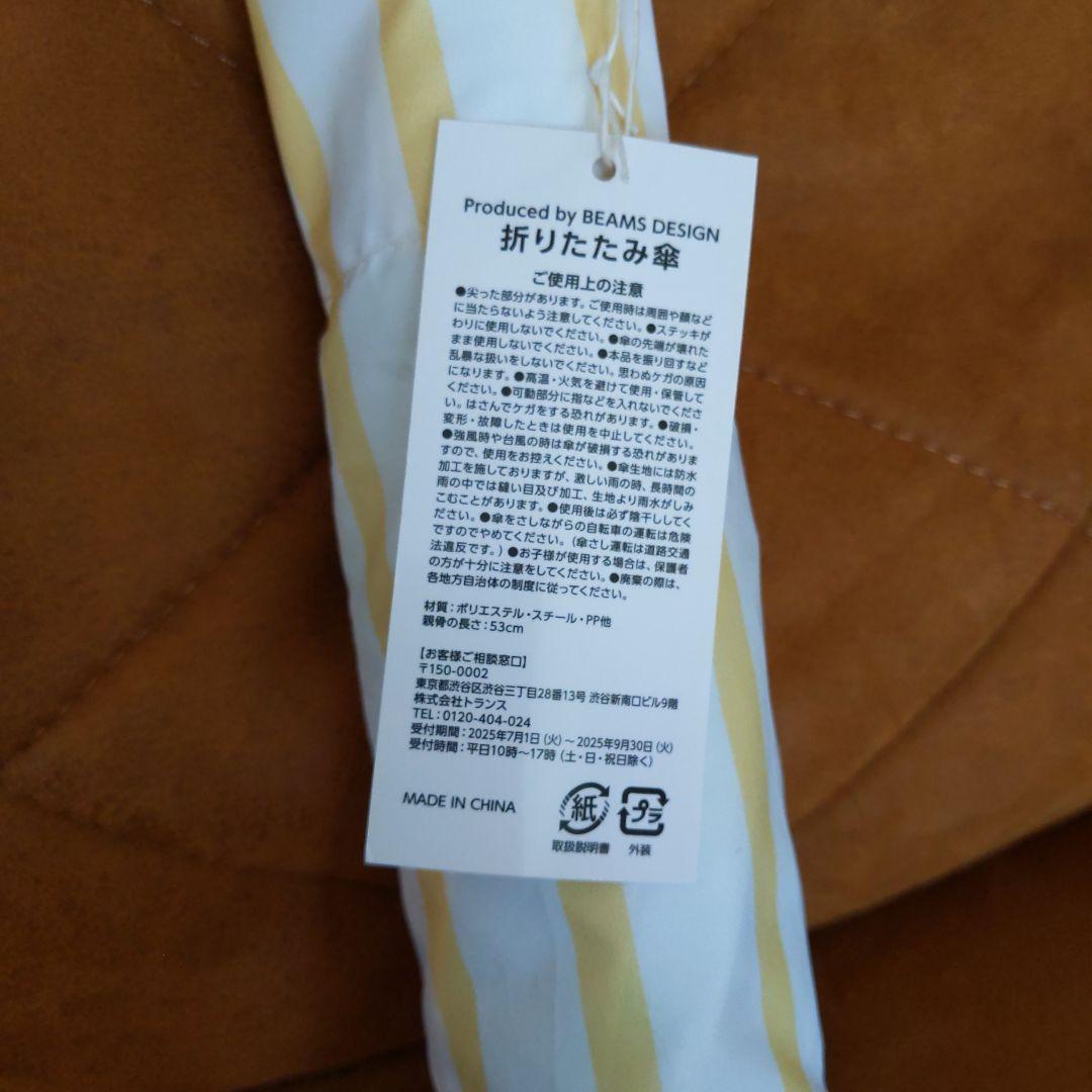 BEAMS DESIGN 折りたたみ傘 Jolly-Pasta — image 4
