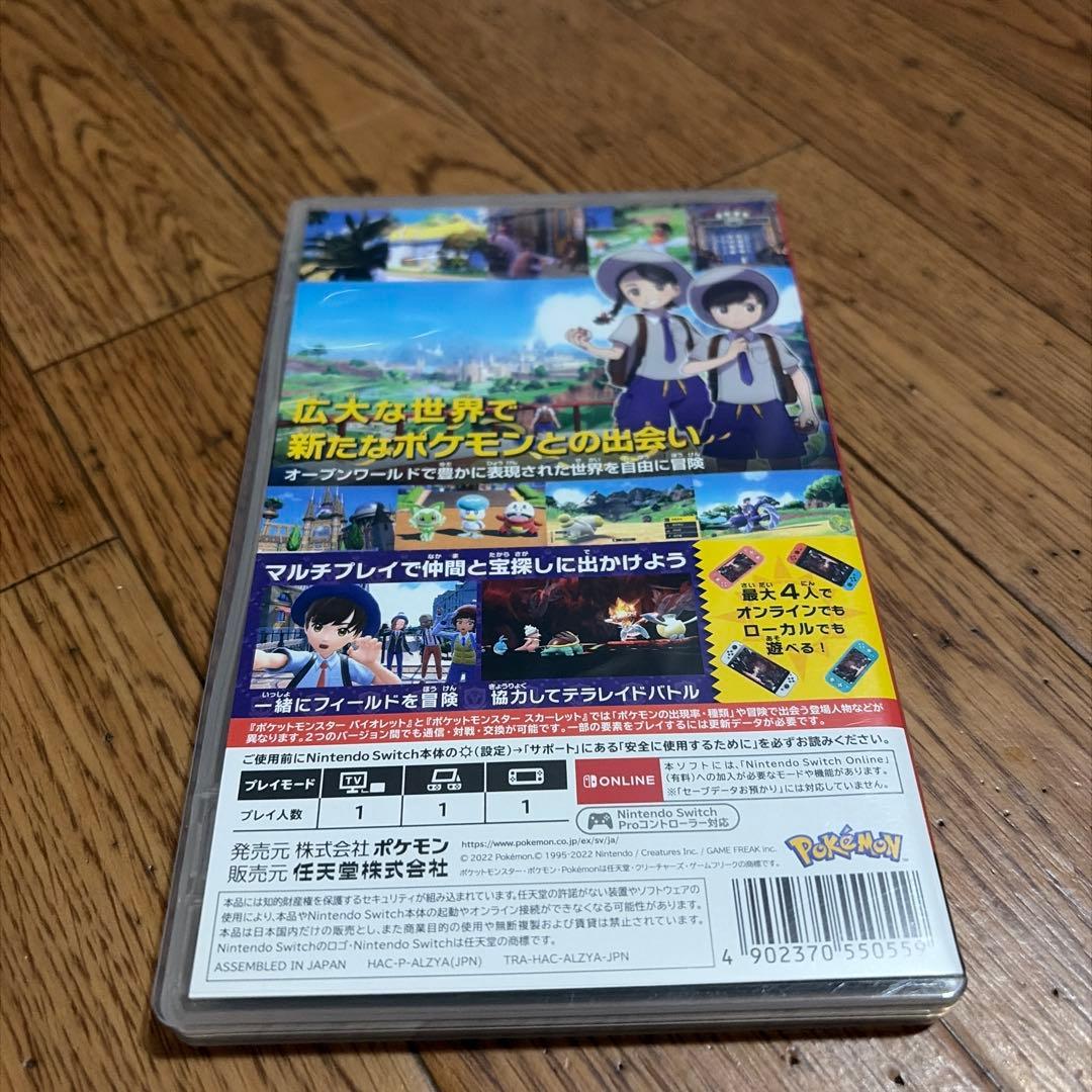 ポケットモンスター バイオレット Switch — image 2