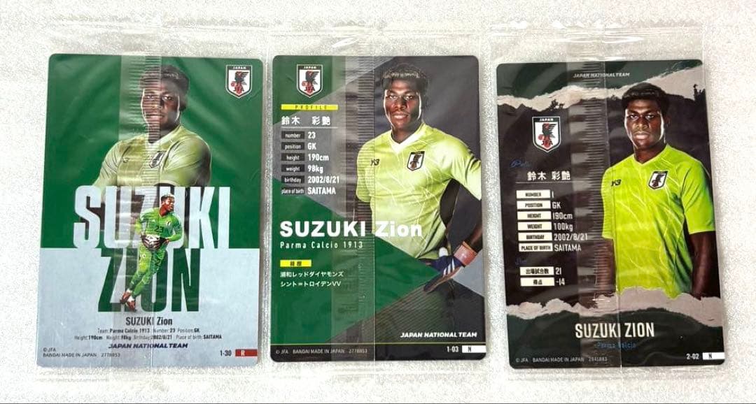 ★サッカー日本代表 ウエハース 鈴木彩艶　メタリックプラカード — image 2