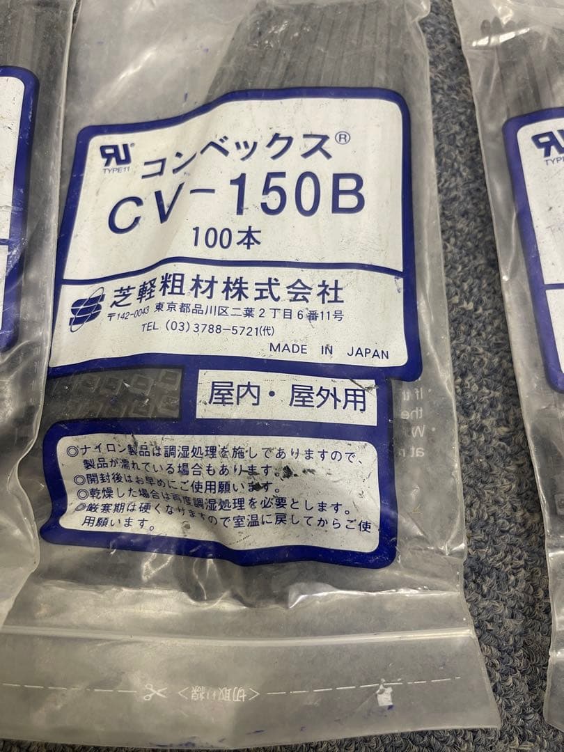 コンベックス　インシュロック10袋 — image 2