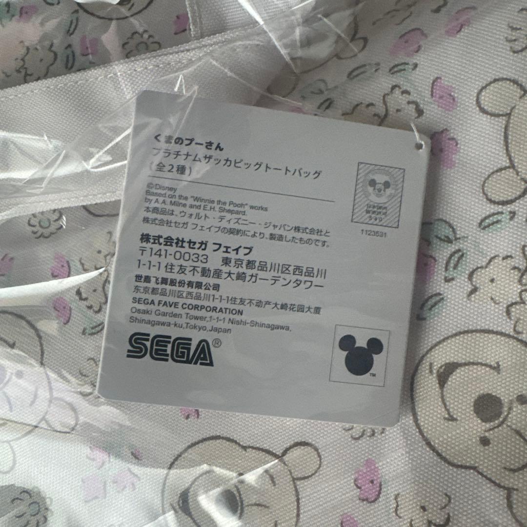 くまのプーさん トートバッグ — image 4