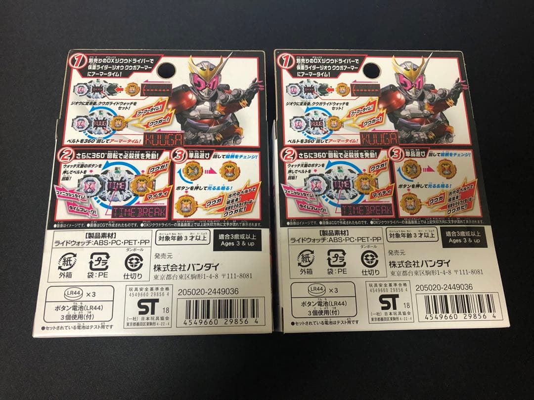 DX クウガライドウォッチ 2個セット — image 2