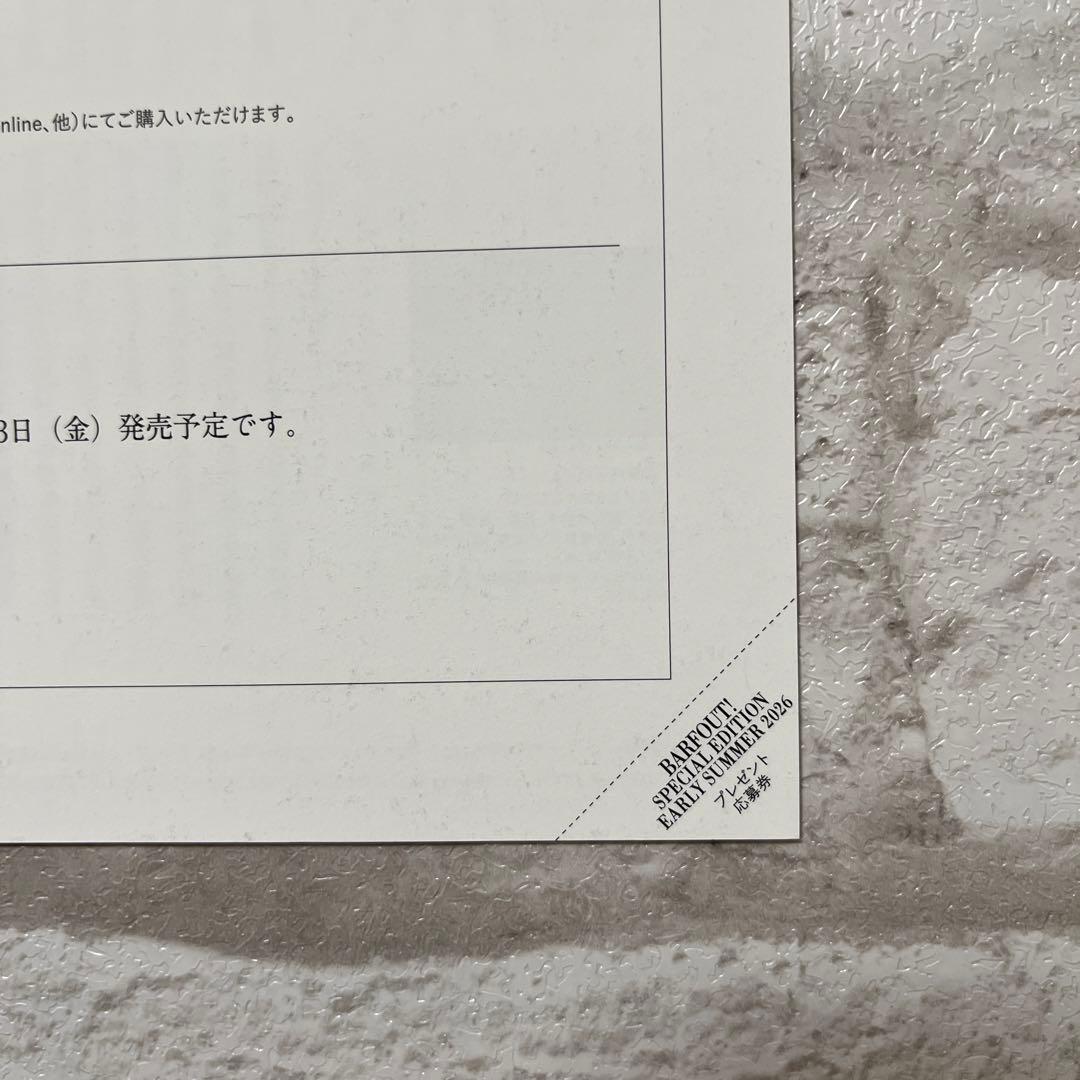 日穏(STARGLOW)◆JUNON◆BARFOUT 切り抜き — image 4