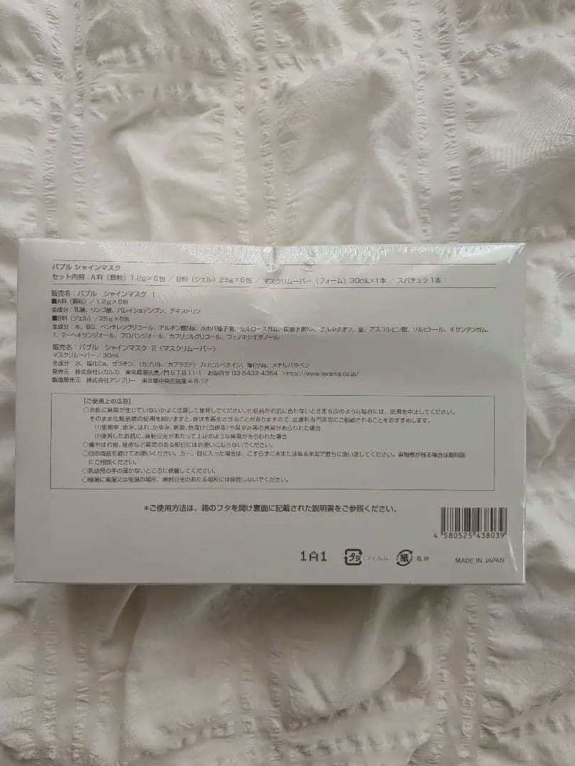 レカルカ　バブルシャインマスクセット　Lekarka — image 2