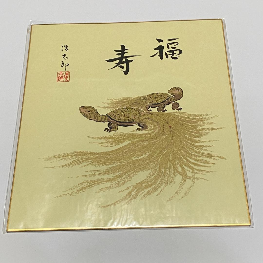 福寿色紙 吉岡浩太郎作 シルクスクリーン版画 — image 3