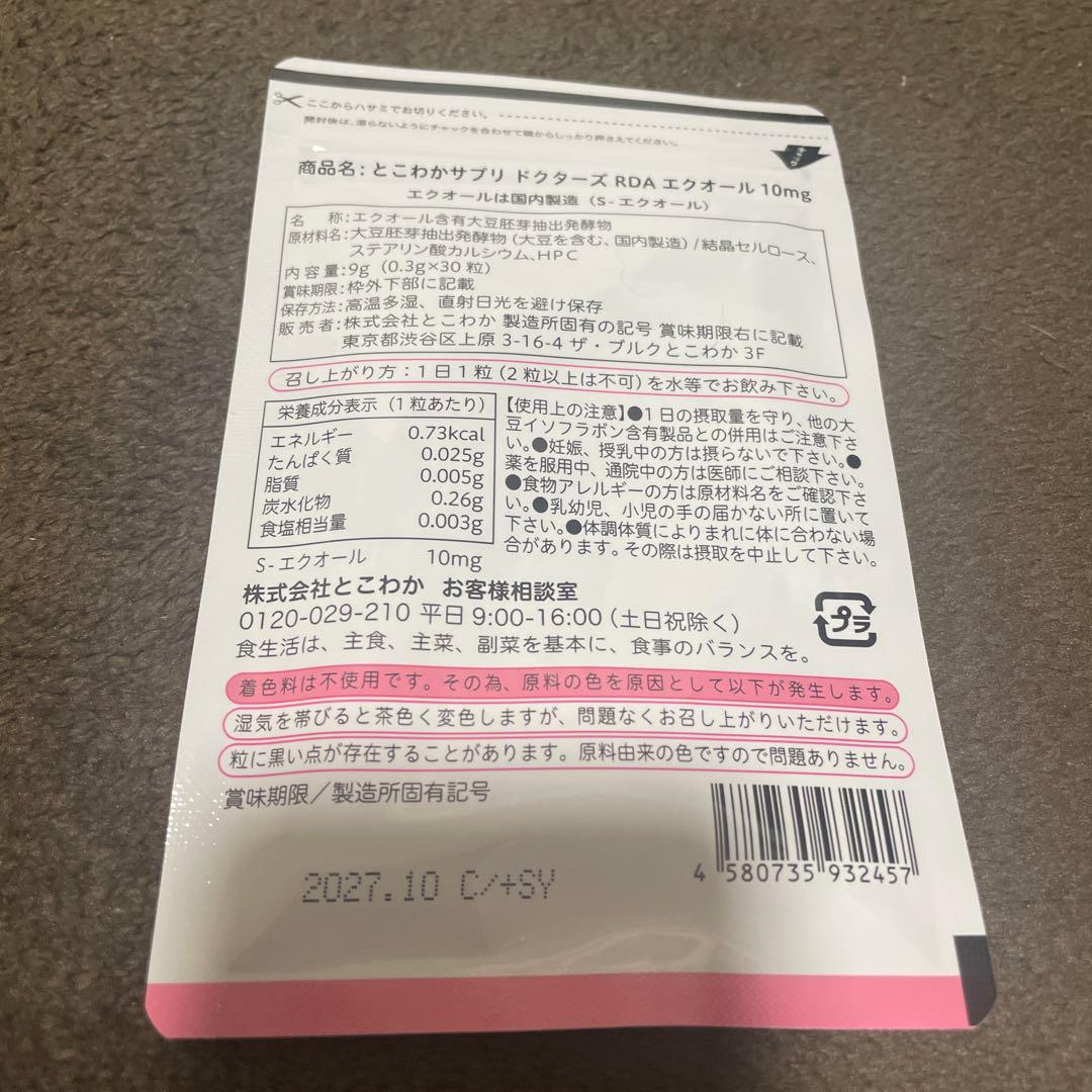 エクオール とこわかサプリ 30粒入サプリメント — image 2