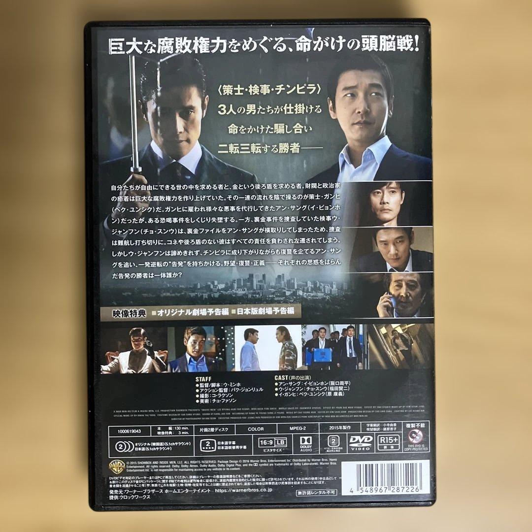 セル版　インサイダーズ/内部者たち [DVD] — image 2