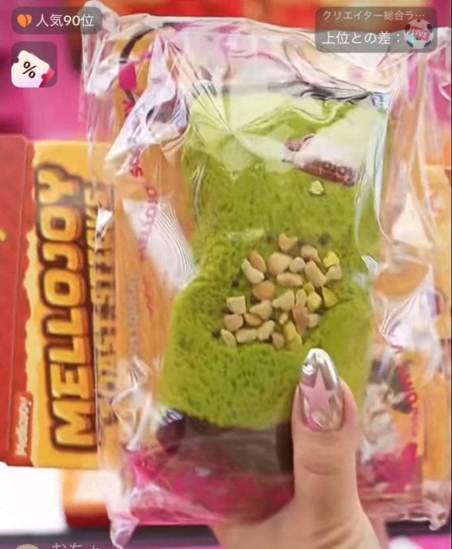 メロジョイ ドバイチョコ — image 2