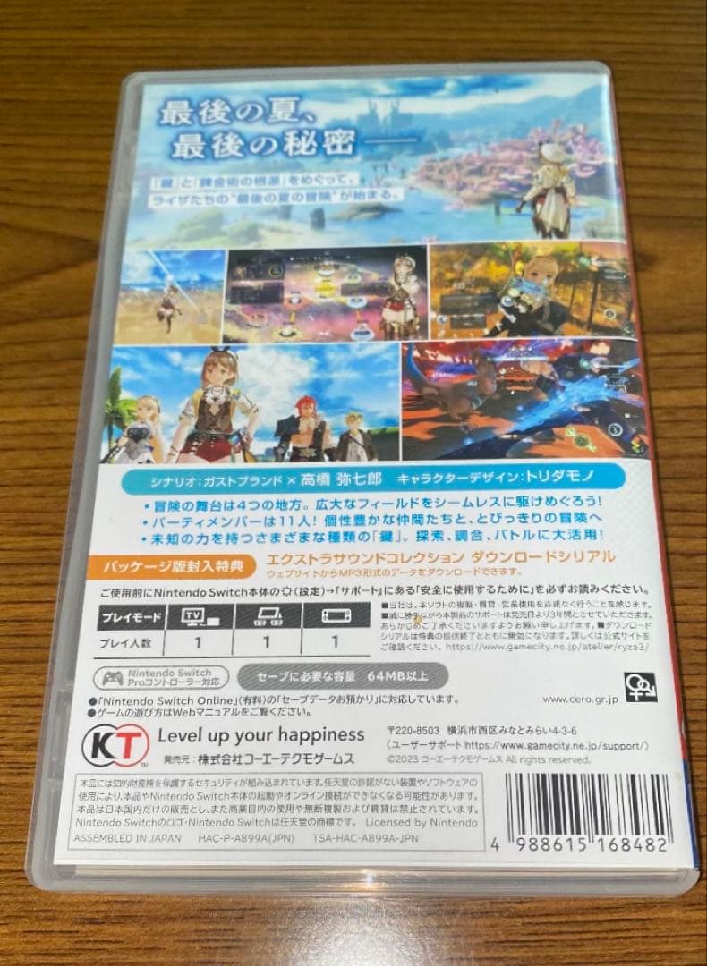 【Switch】ライザのアトリエ3 〜終わりの錬金術士と秘密の鍵〜 — image 4